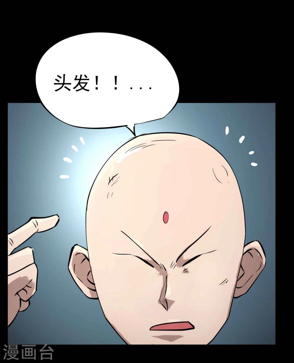 第11话 判官大人-第12话