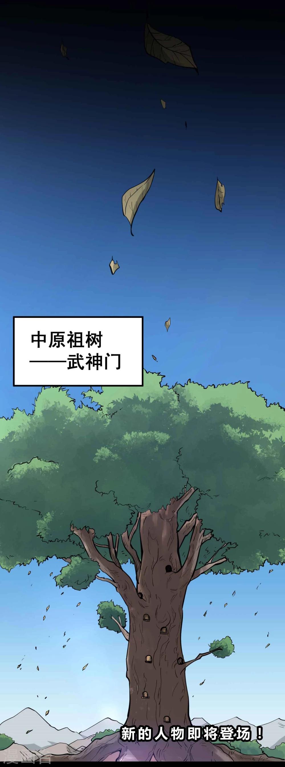 第11话 判官大人-第12话