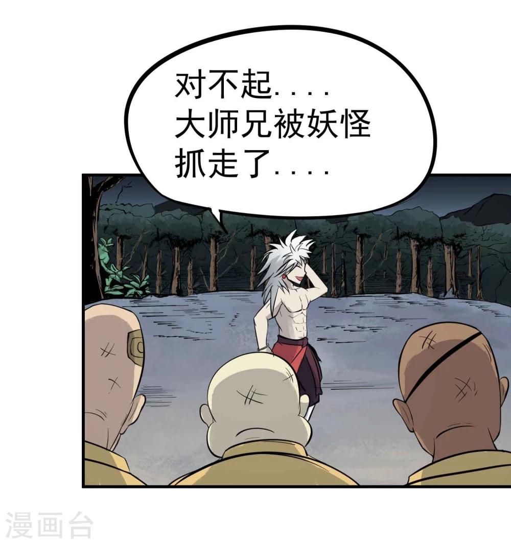 第11话 判官大人-第12话