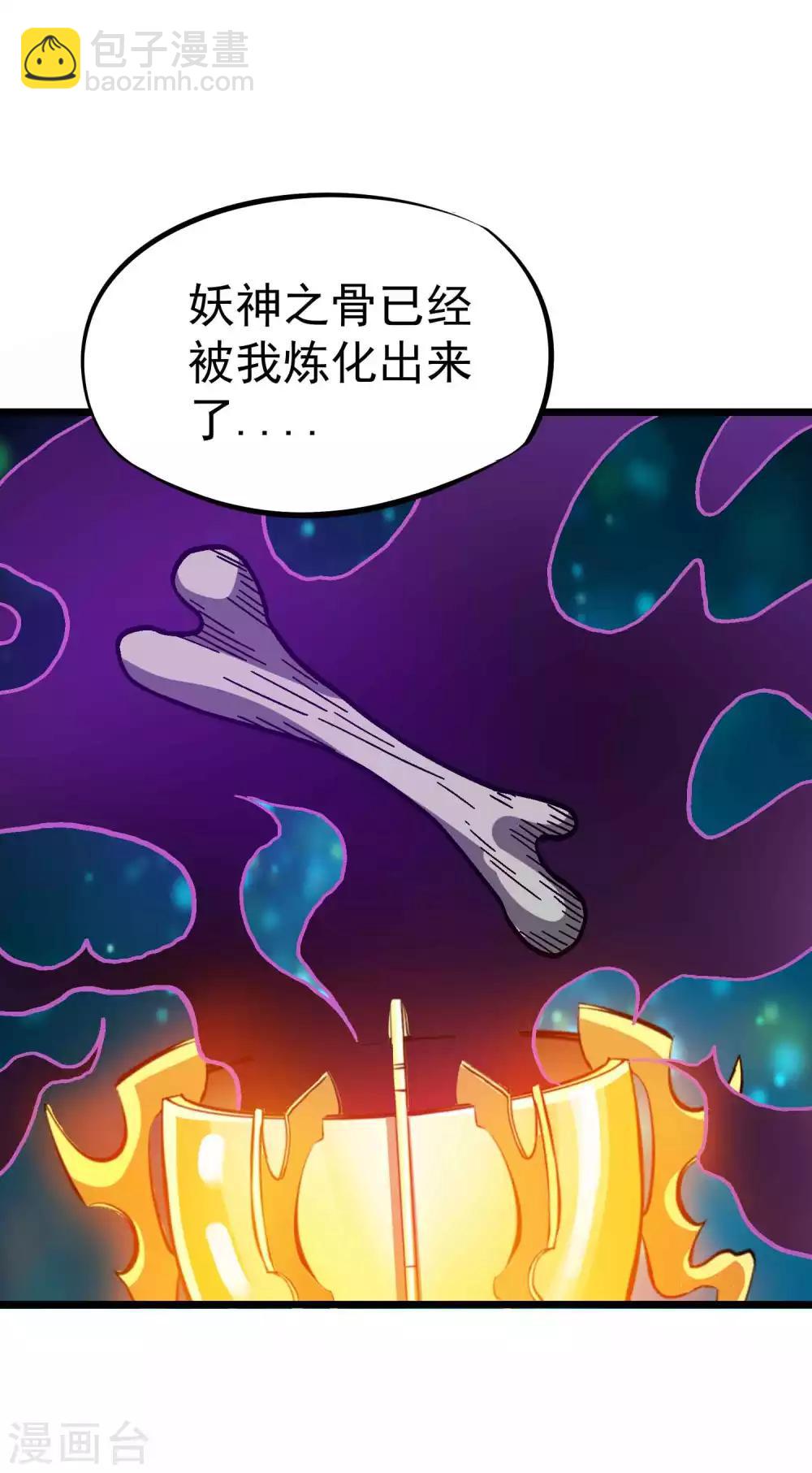 第2季26话 妖神降临！！-第112话