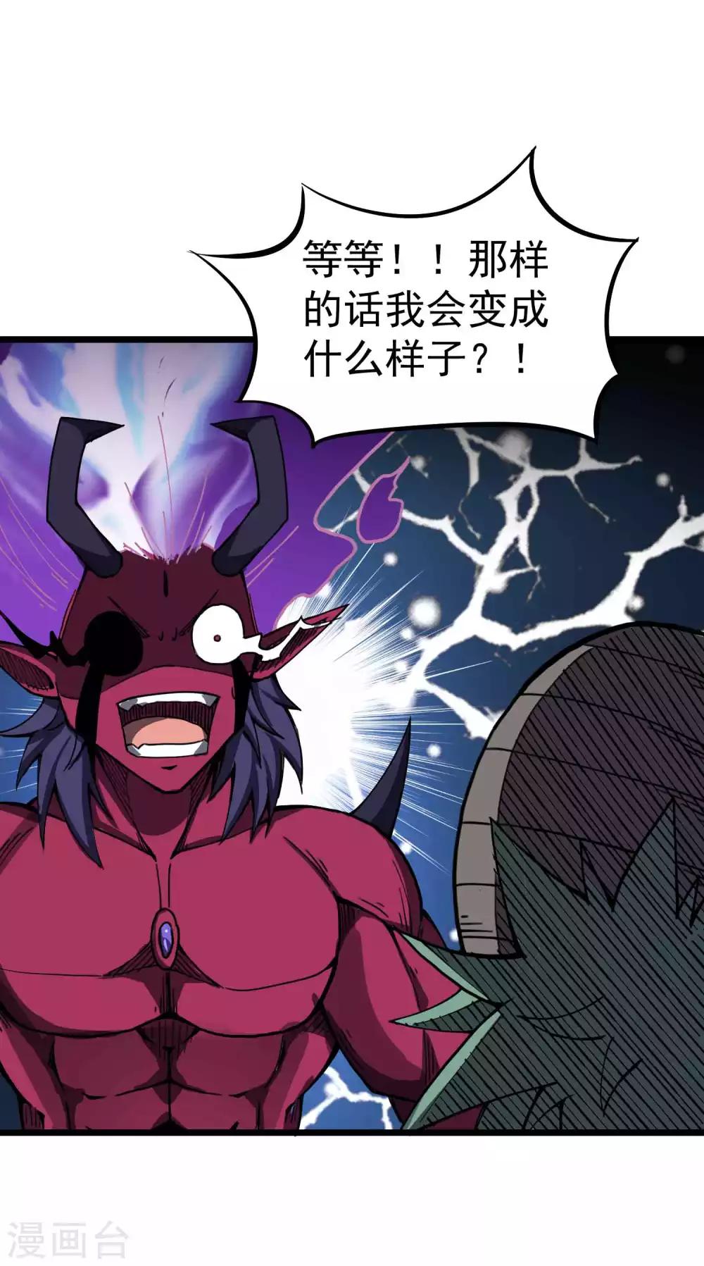 第2季28话 妖王鬼化？-第114话