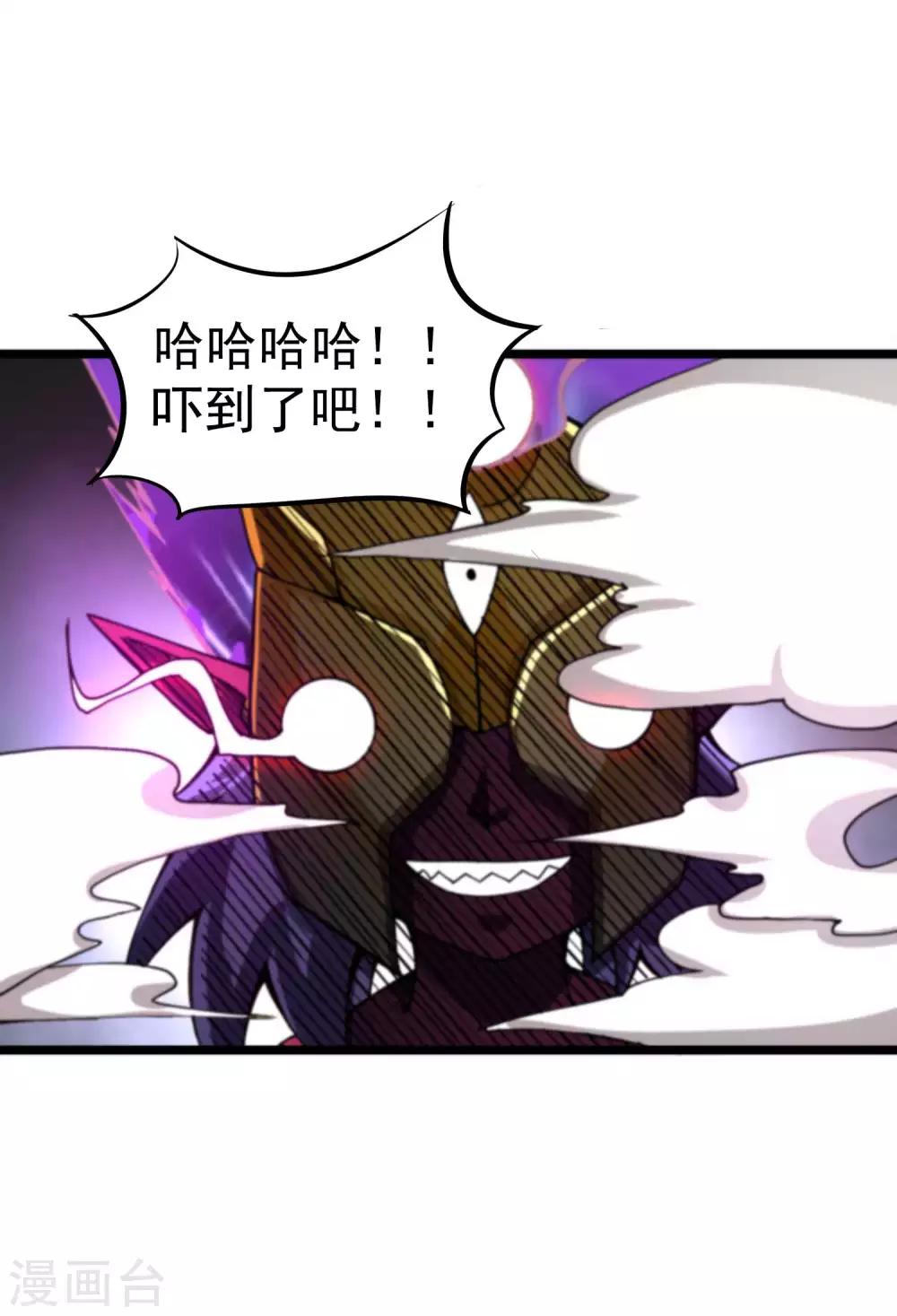 第2季28话 妖王鬼化？-第114话
