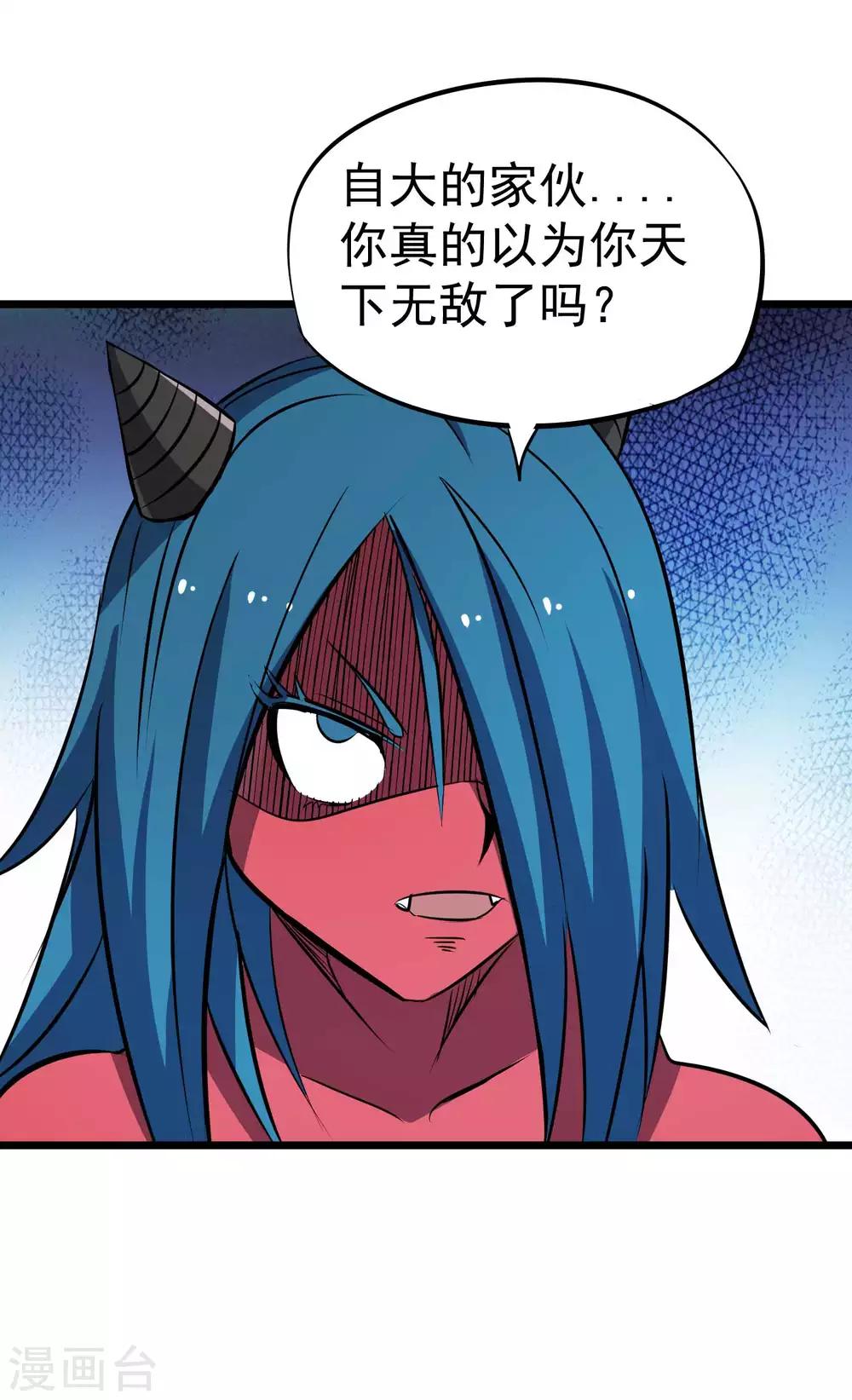 第2季30话 嗜血术&mdash;&mdash;逆！-第116话