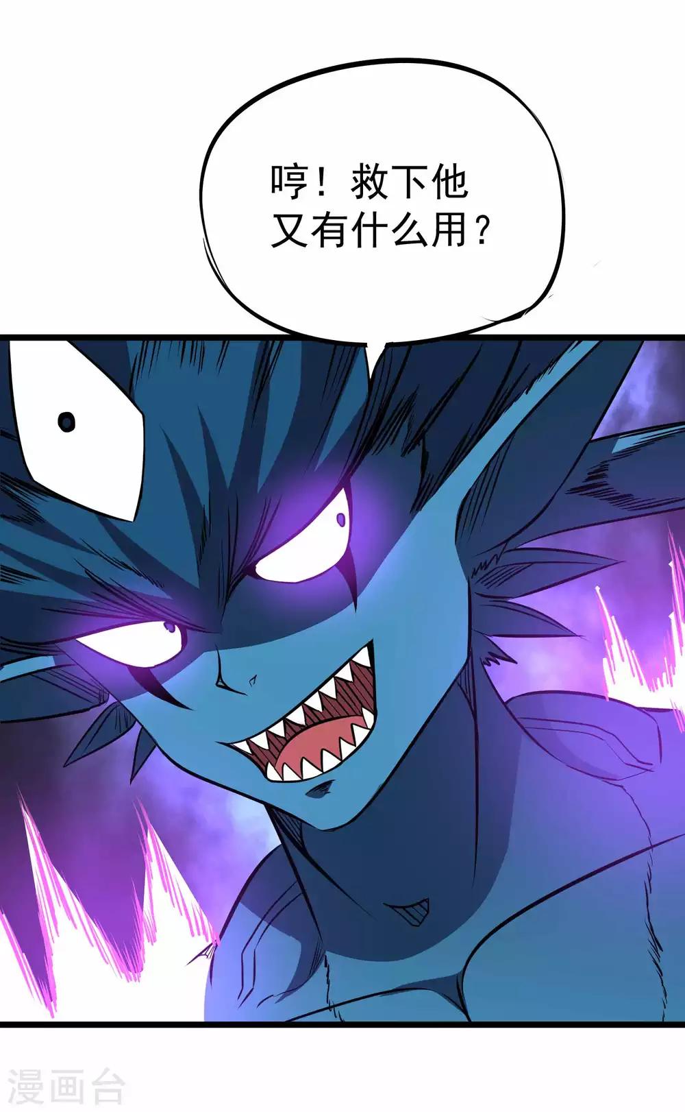 第2季30话 嗜血术&mdash;&mdash;逆！-第116话