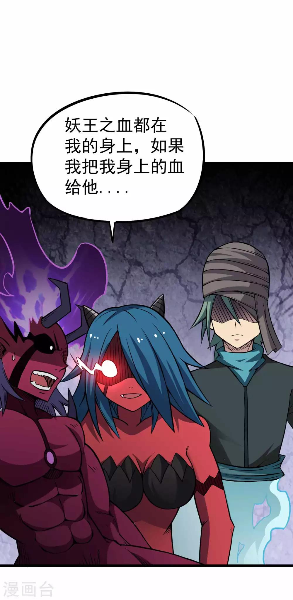 第2季30话 嗜血术&mdash;&mdash;逆！-第116话