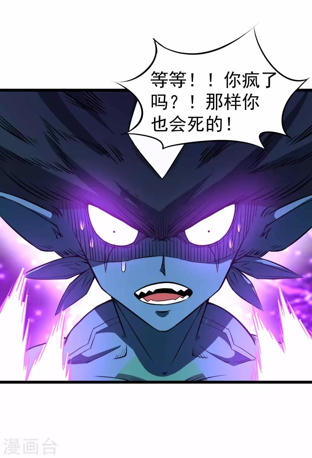第2季30话 嗜血术&mdash;&mdash;逆！-第116话