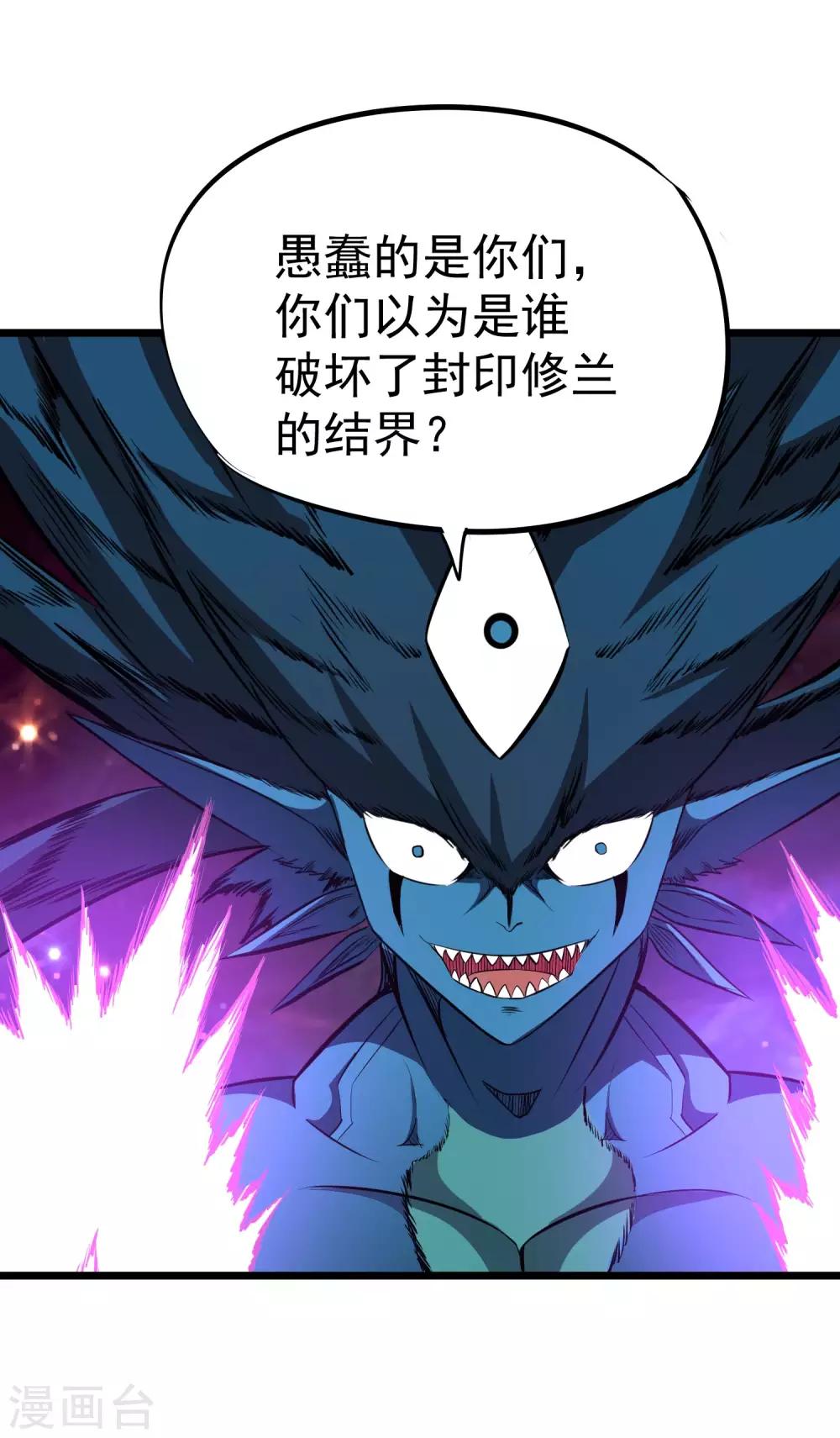 第2季30话 嗜血术&mdash;&mdash;逆！-第116话