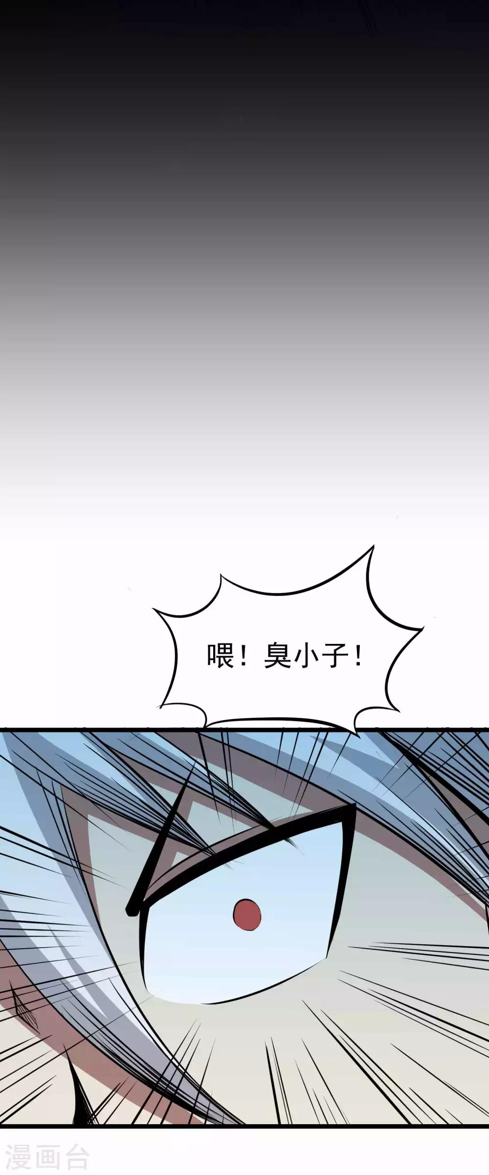 第2季30话 嗜血术&mdash;&mdash;逆！-第116话