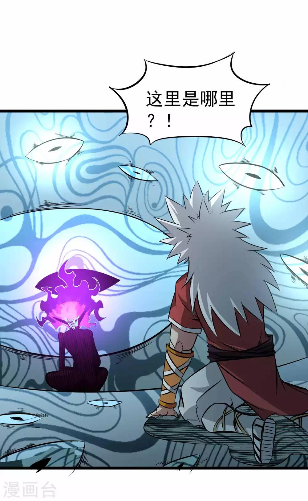 第2季30话 嗜血术&mdash;&mdash;逆！-第116话