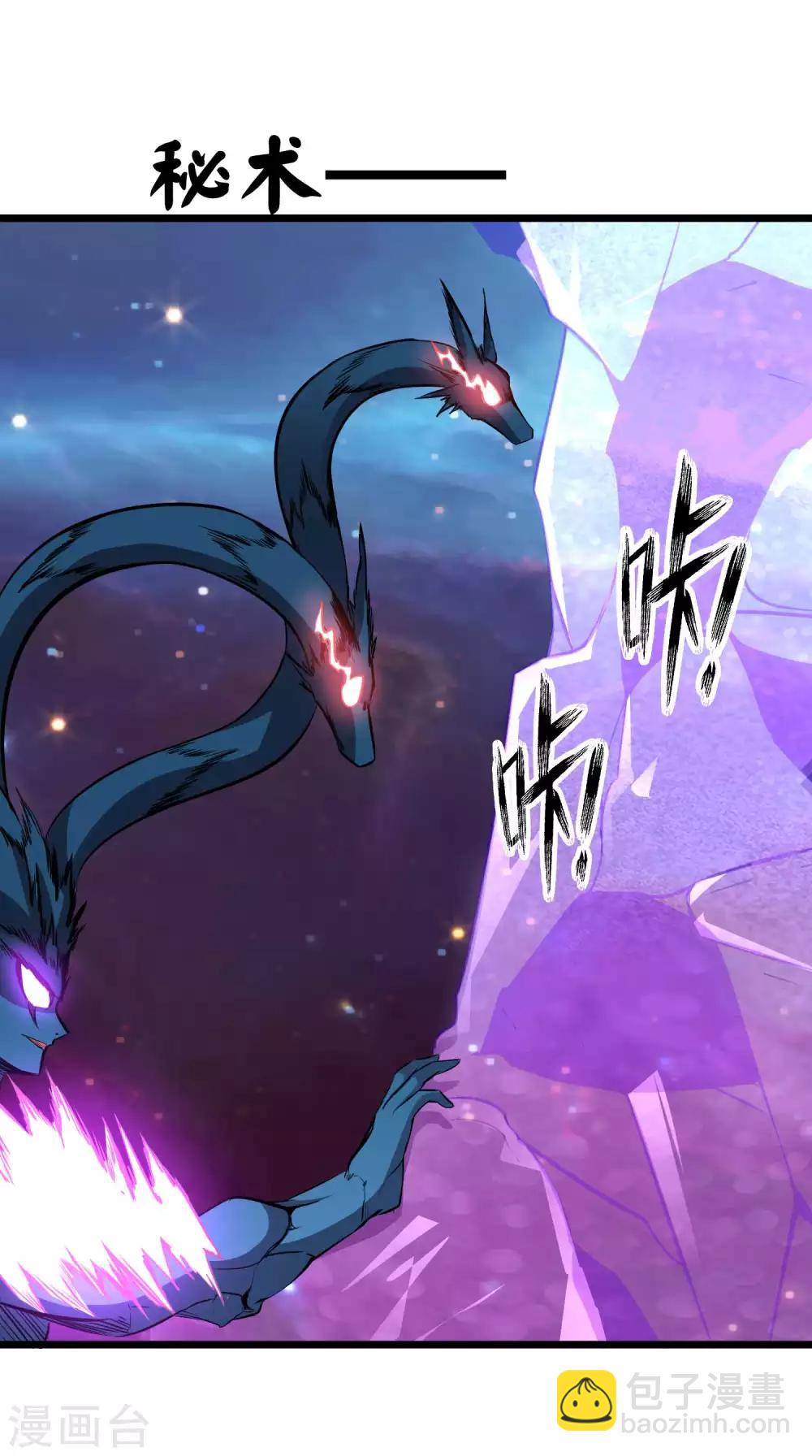 第2季30话 嗜血术&mdash;&mdash;逆！-第116话