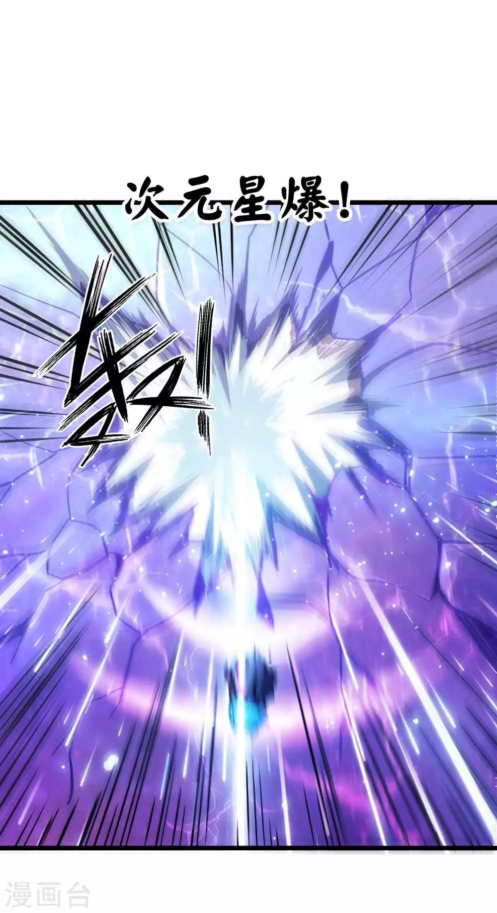 第2季30话 嗜血术&mdash;&mdash;逆！-第116话