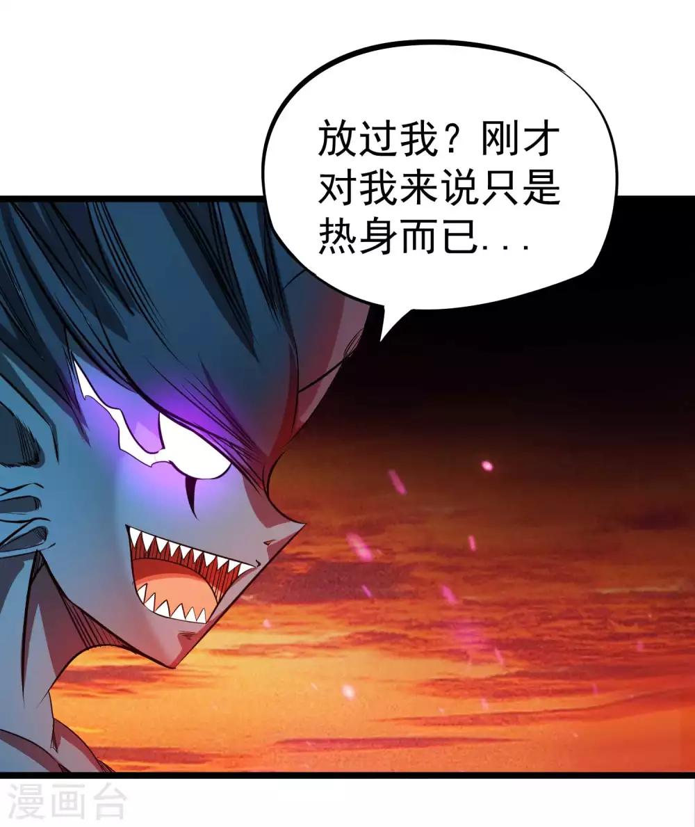 第2季32话 孵化-第118话