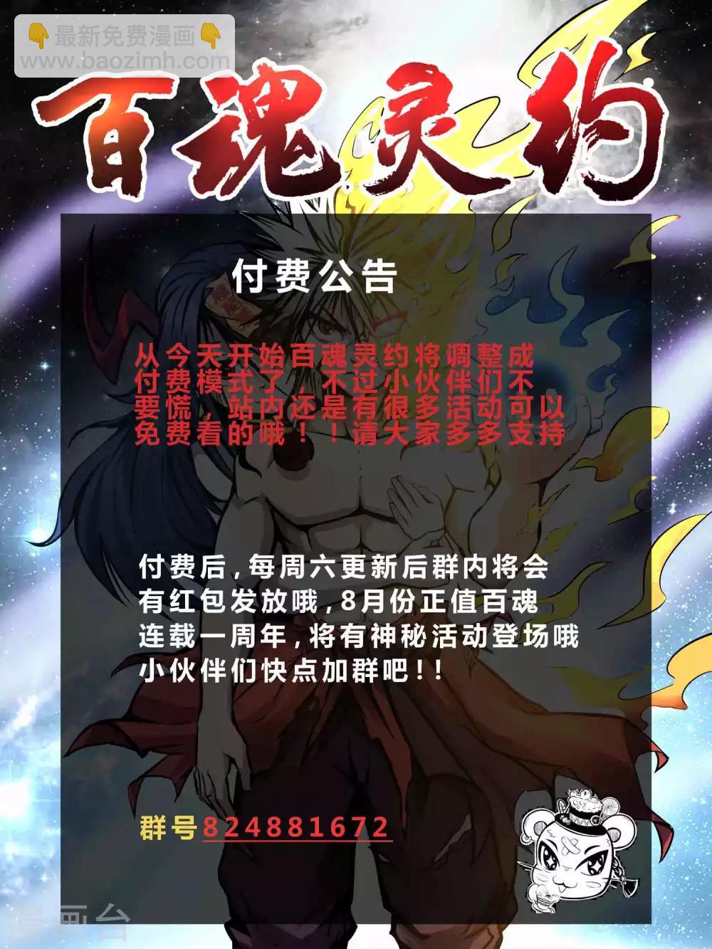 第2季34话 正义与邪恶-第120话