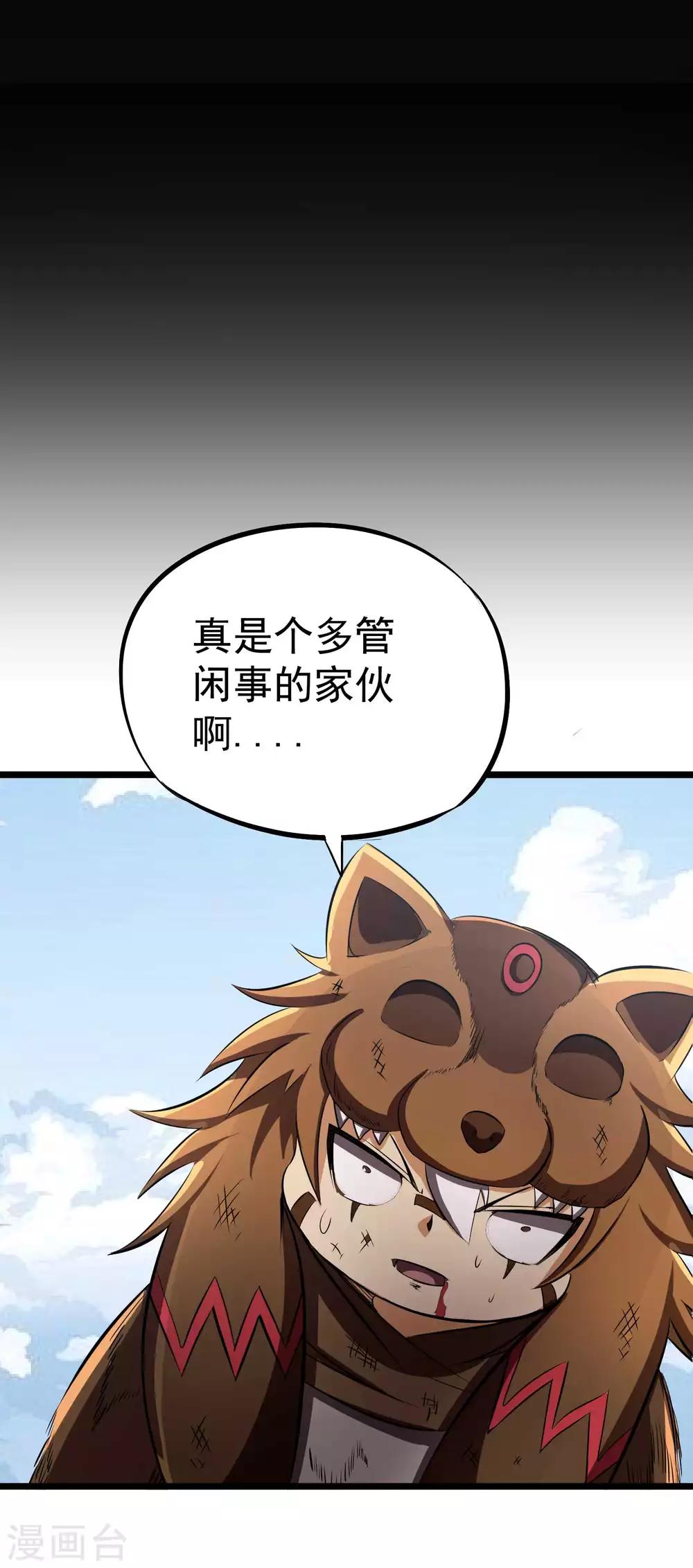 第2季36话 久违的伙伴-第122话