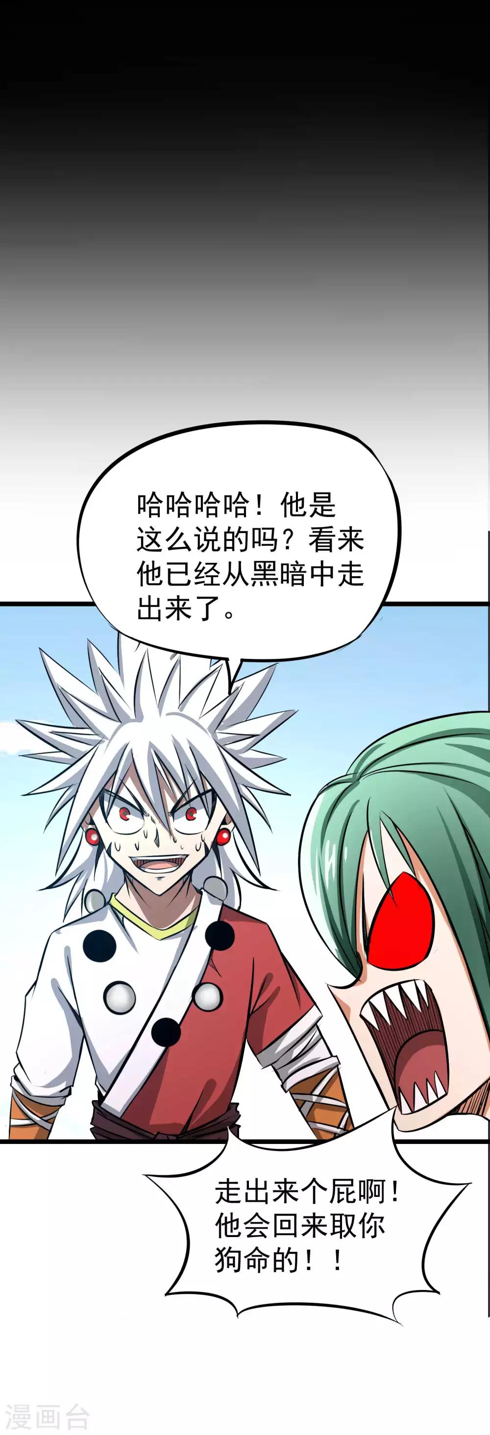 第2季36话 久违的伙伴-第122话