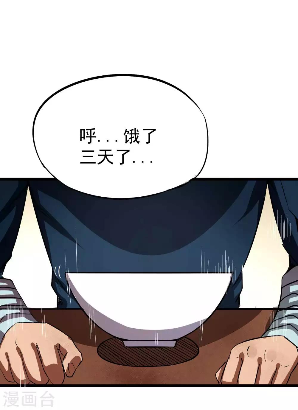 第2季36话 久违的伙伴-第122话