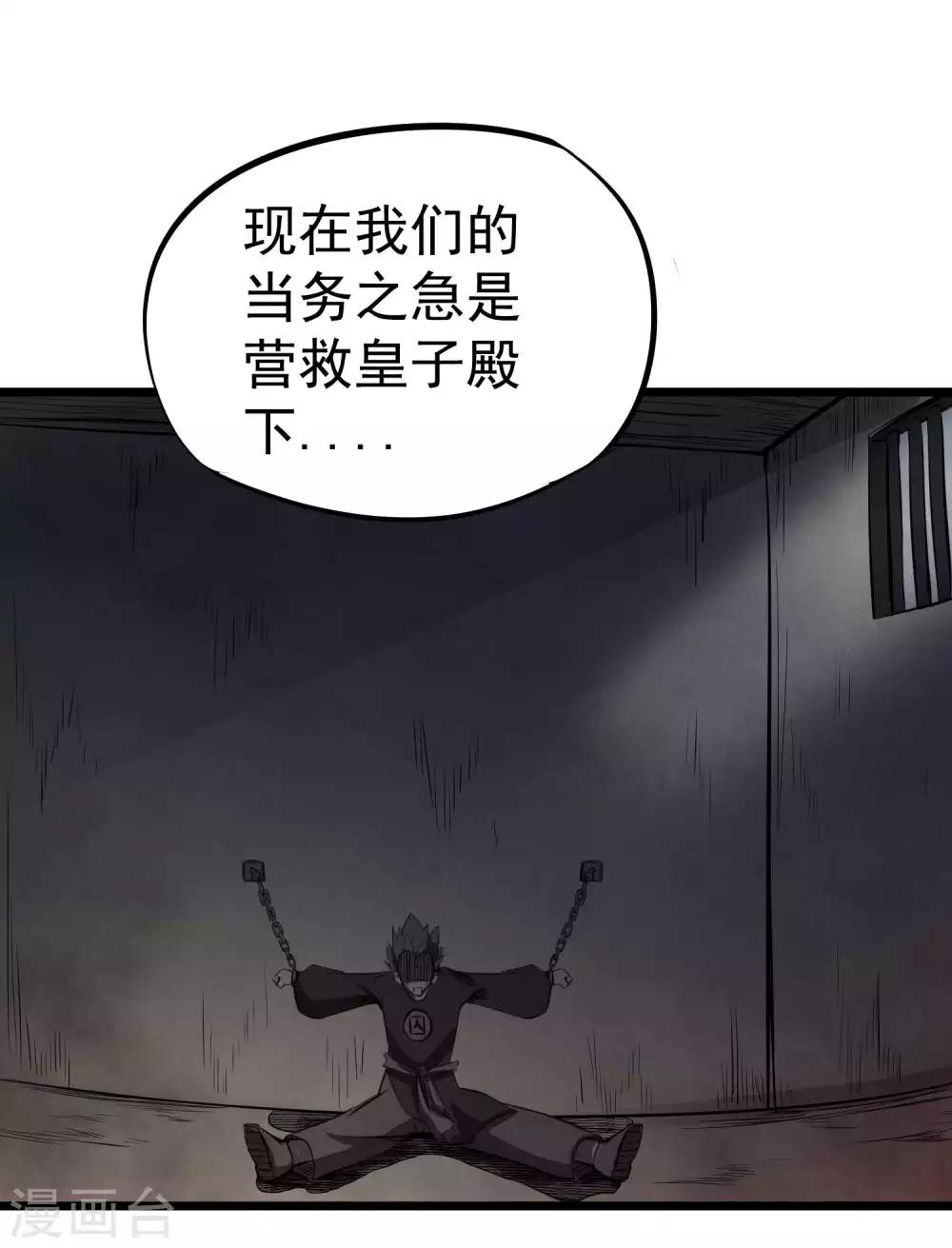 第2季36话 久违的伙伴-第122话