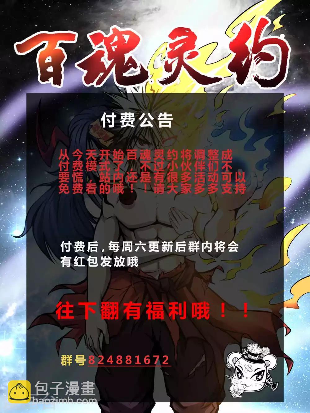 第2季36话 久违的伙伴-第122话