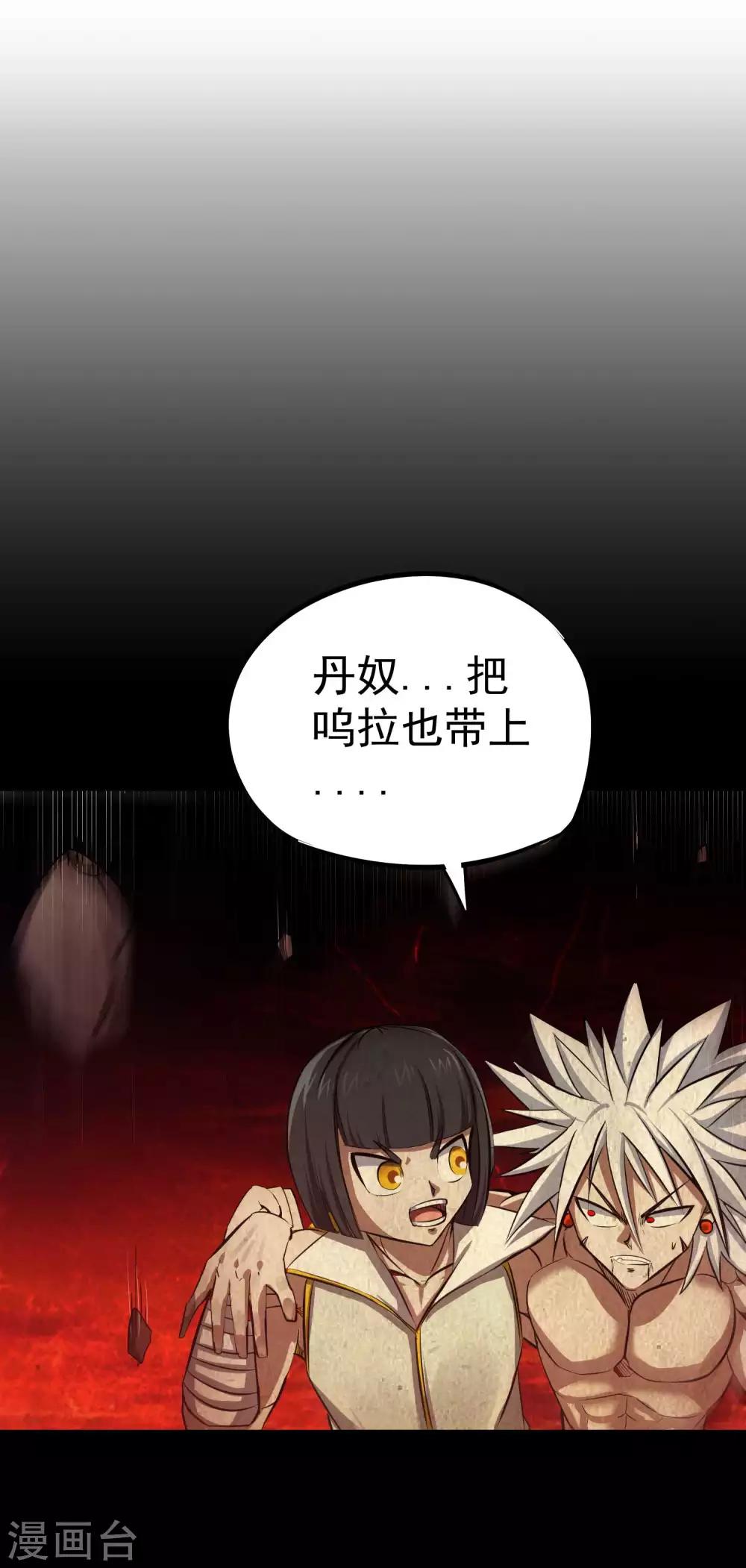 第2季36话 久违的伙伴-第122话
