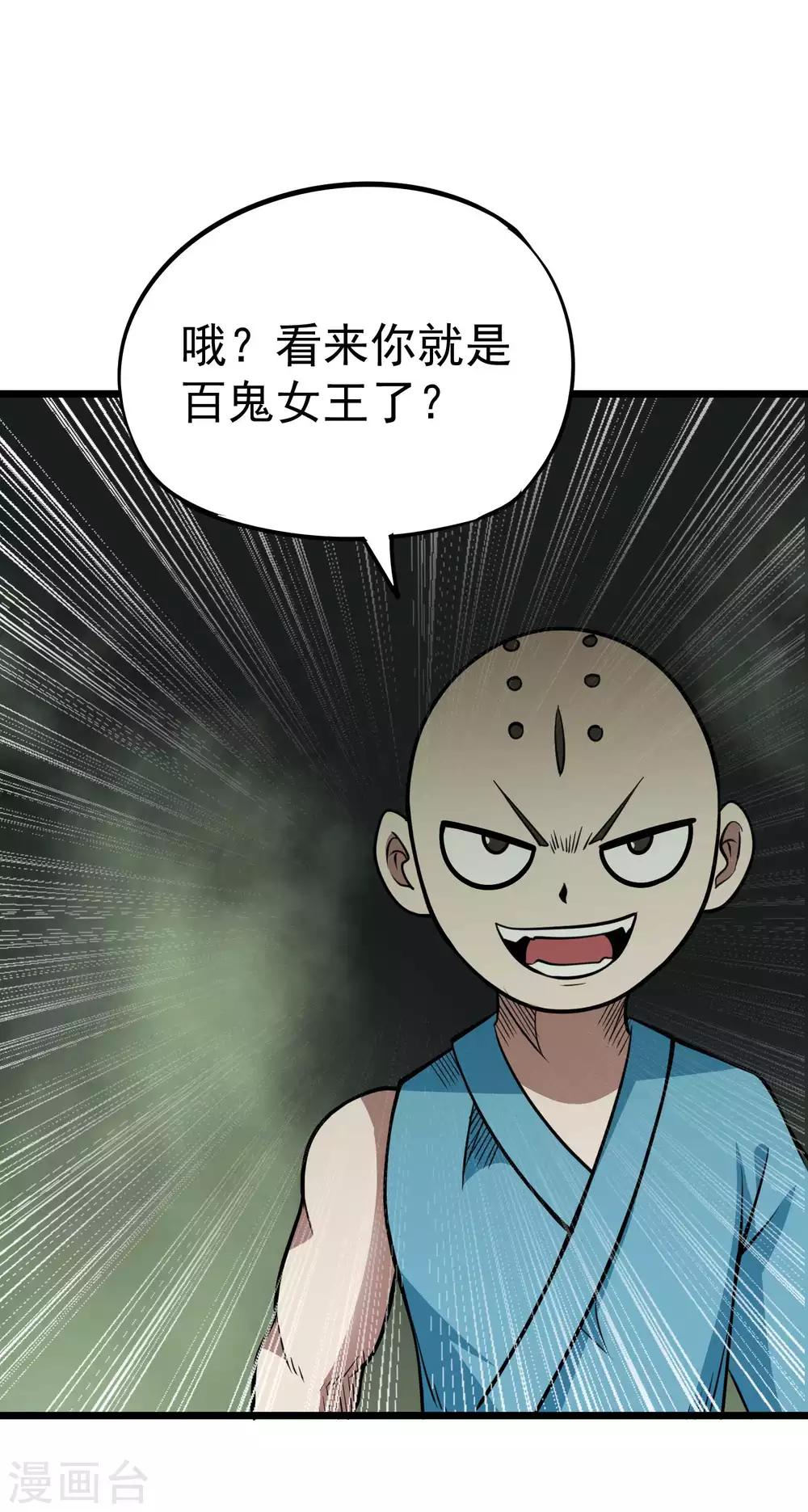 第2季37话 有本事揍我啊！-第124话