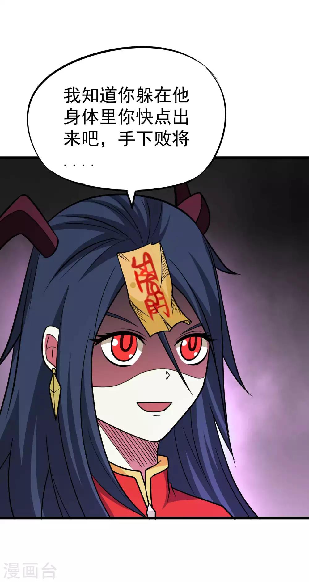 第2季37话 有本事揍我啊！-第124话