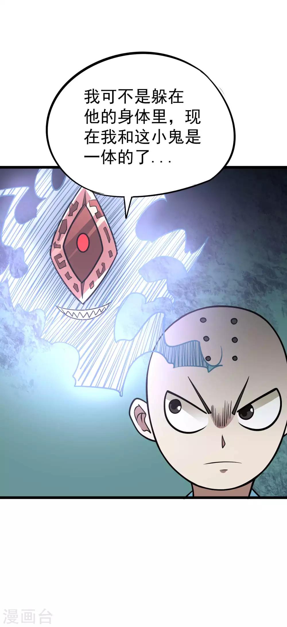 第2季37话 有本事揍我啊！-第124话