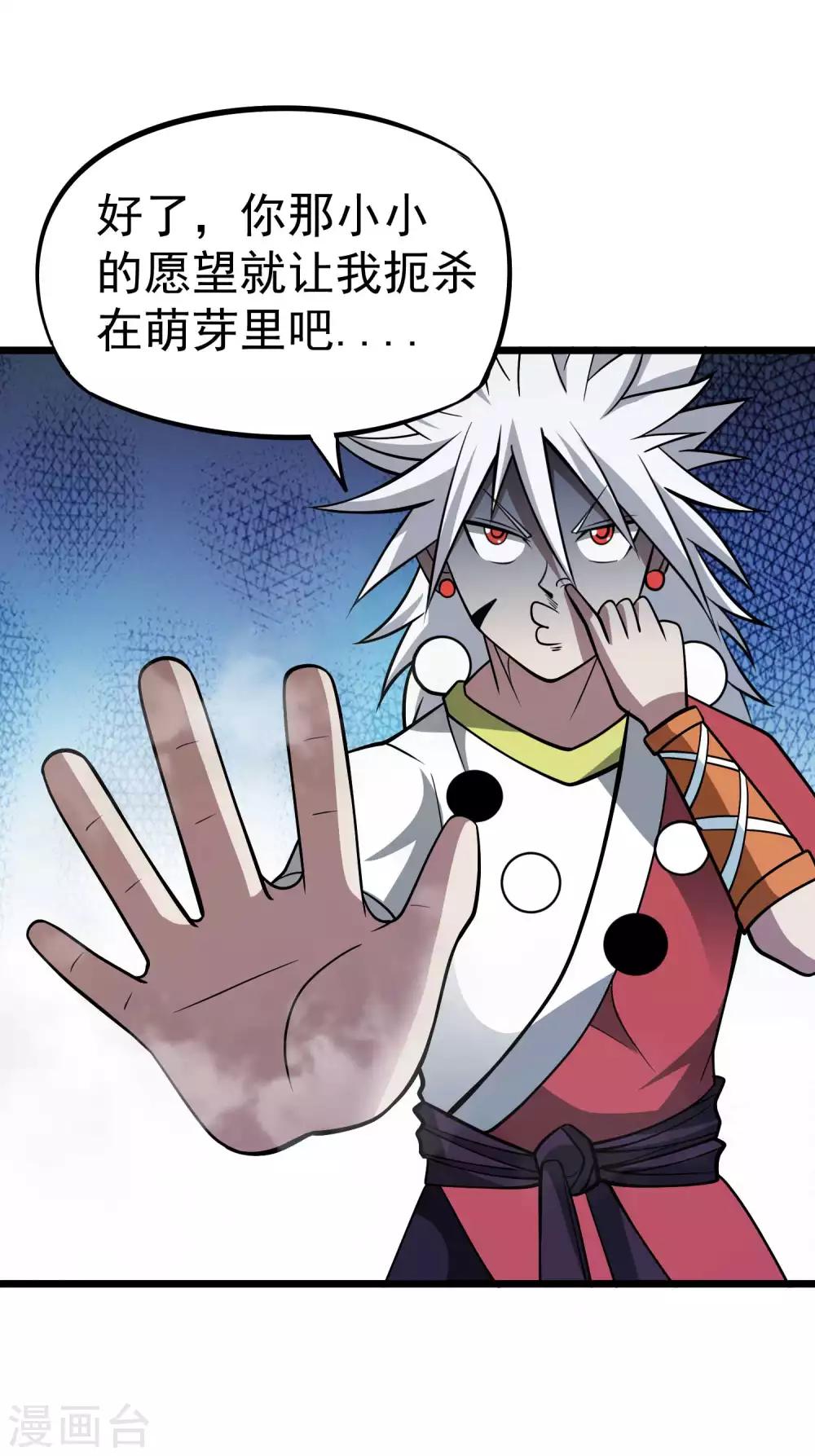 第2季37话 有本事揍我啊！-第124话