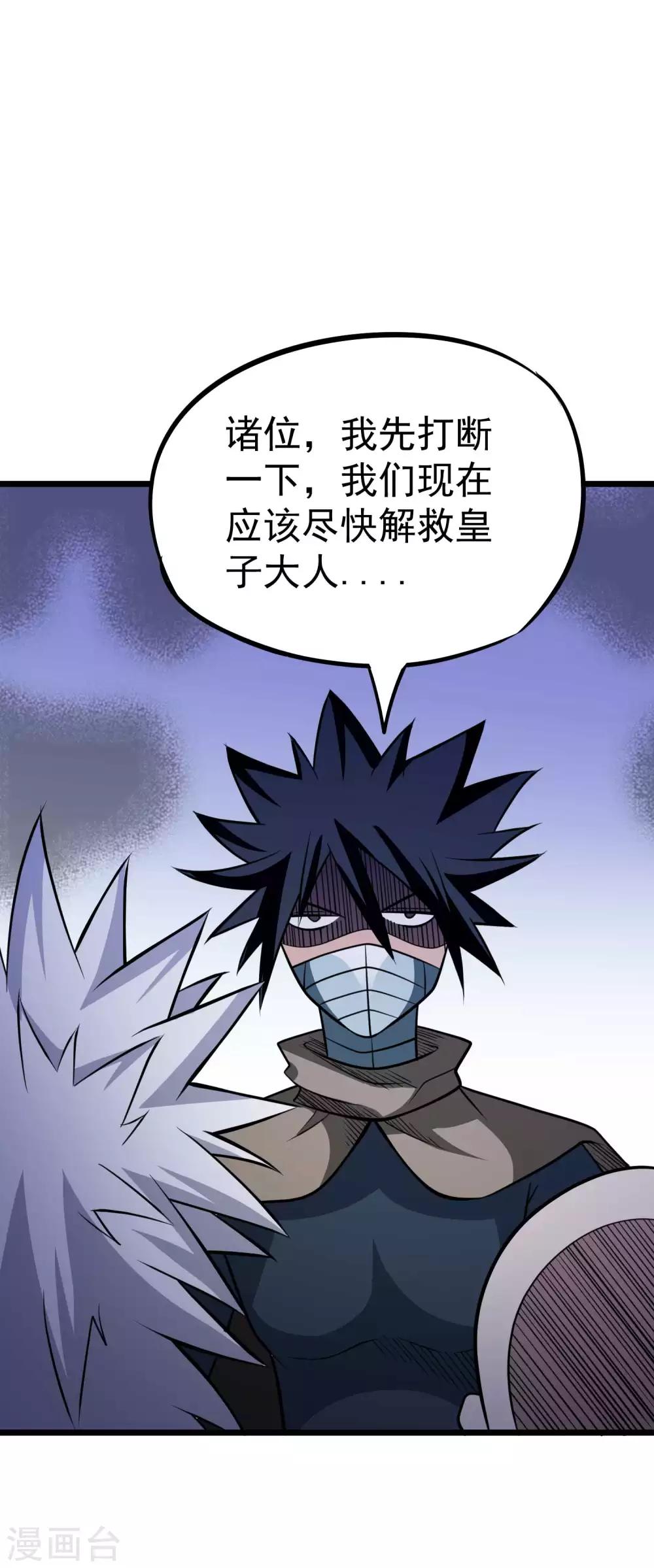 第2季37话 有本事揍我啊！-第124话