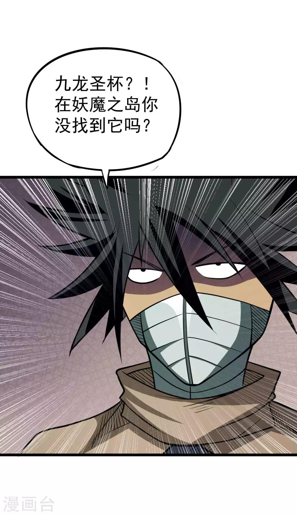 第2季37话 有本事揍我啊！-第124话