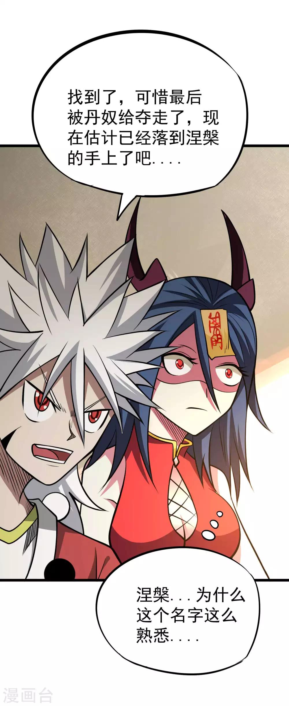 第2季37话 有本事揍我啊！-第124话
