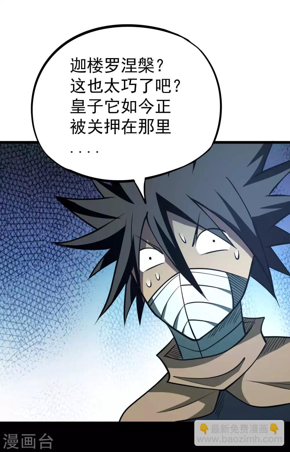 第2季37话 有本事揍我啊！-第124话