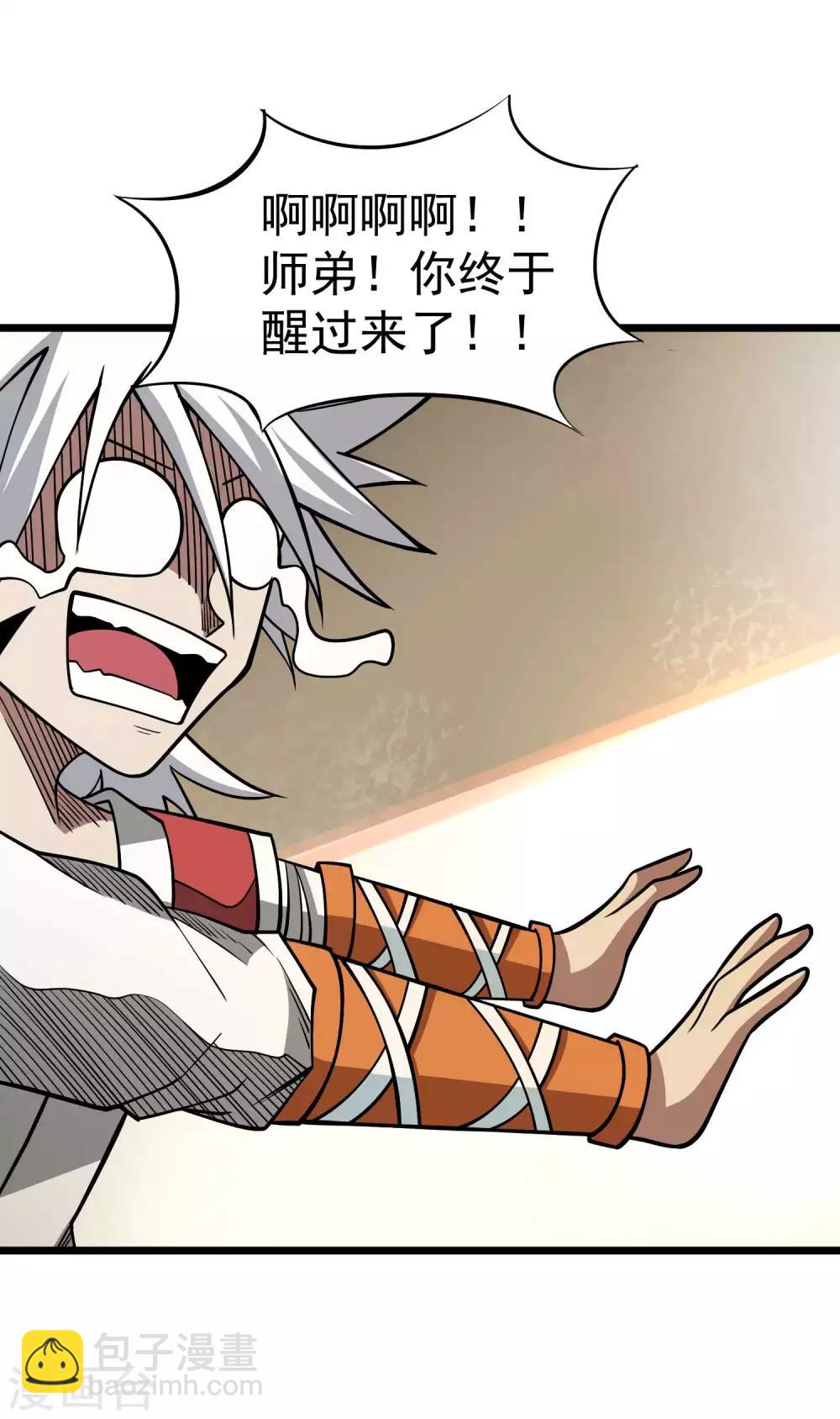 第2季37话 有本事揍我啊！-第124话
