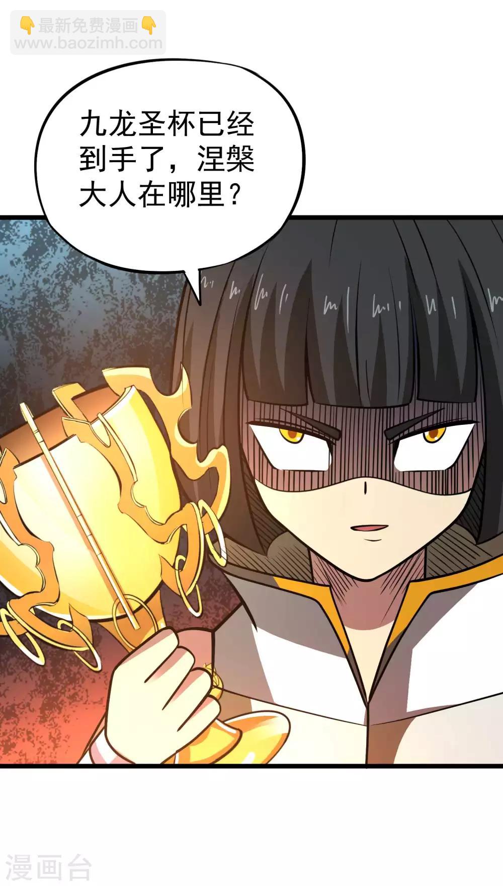第2季37话 有本事揍我啊！-第124话