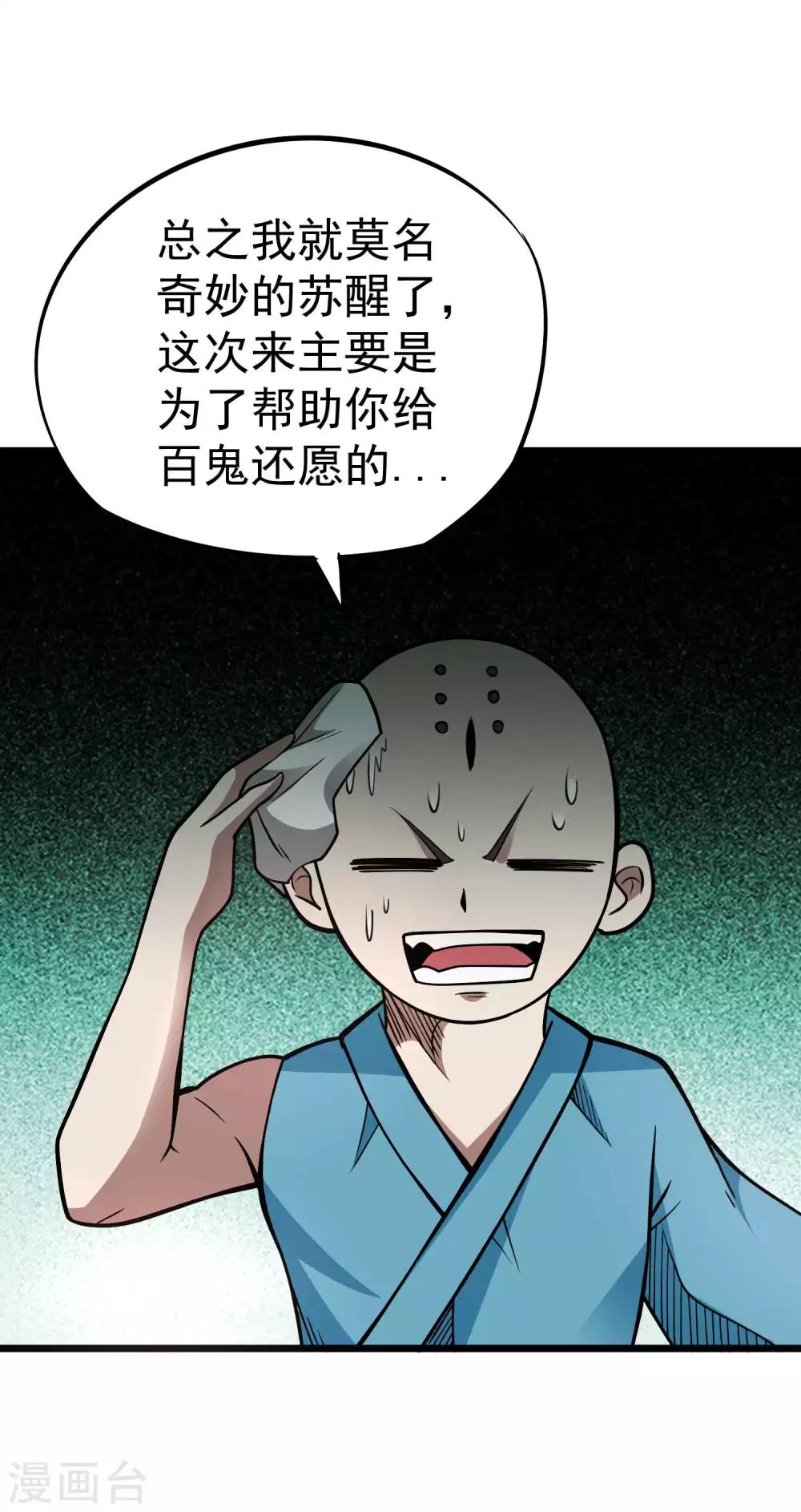 第2季37话 有本事揍我啊！-第124话