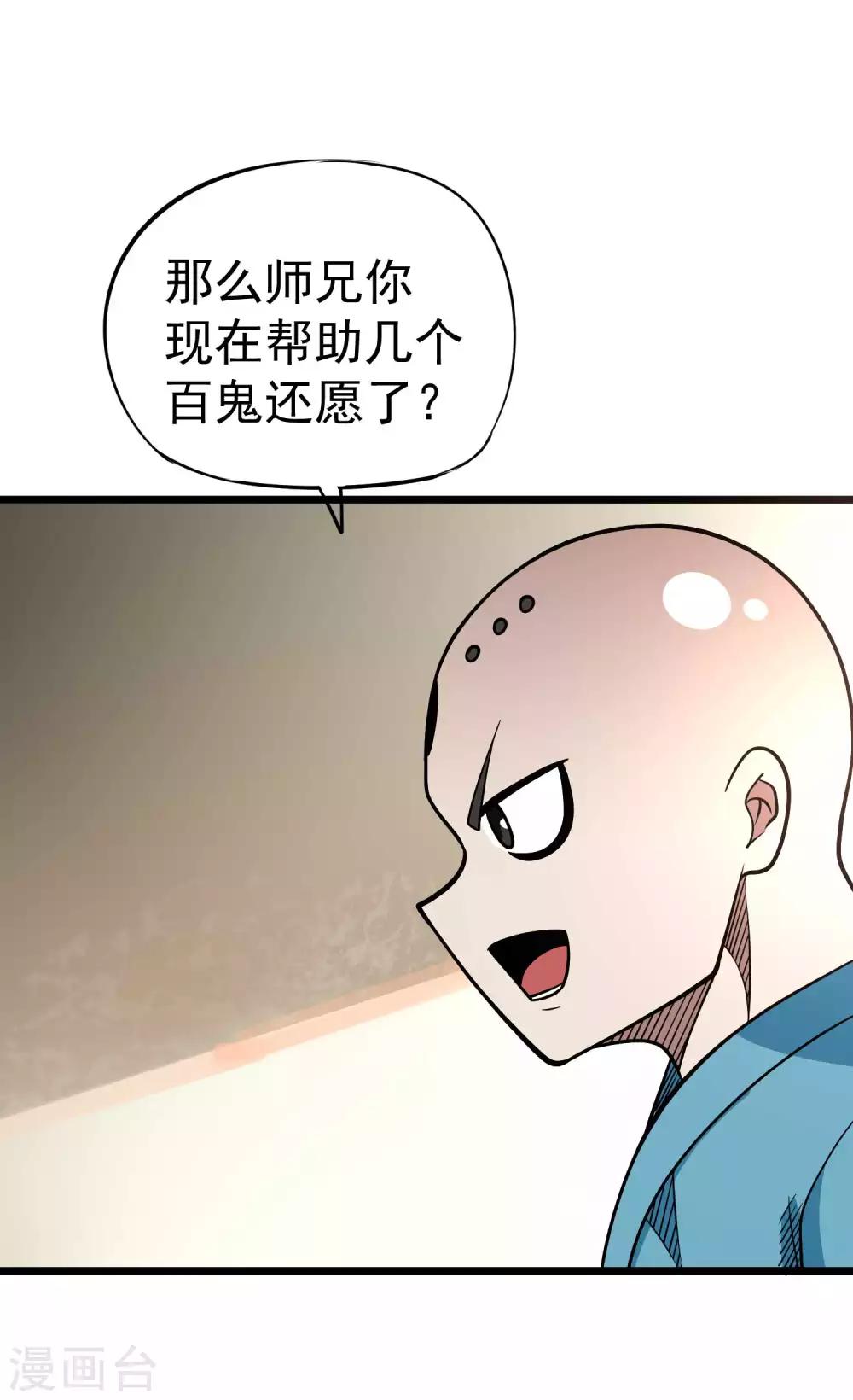 第2季37话 有本事揍我啊！-第124话