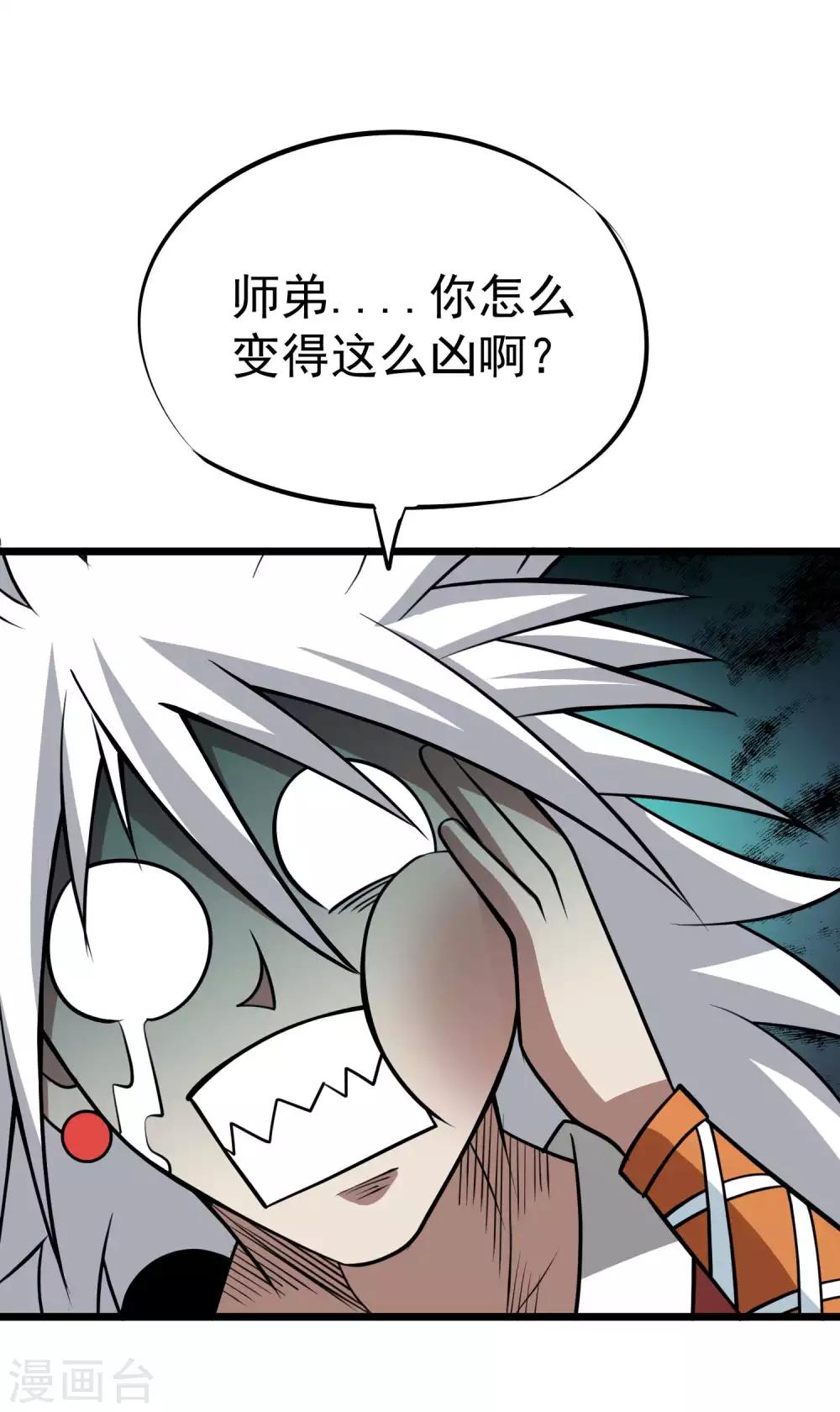 第2季37话 有本事揍我啊！-第124话