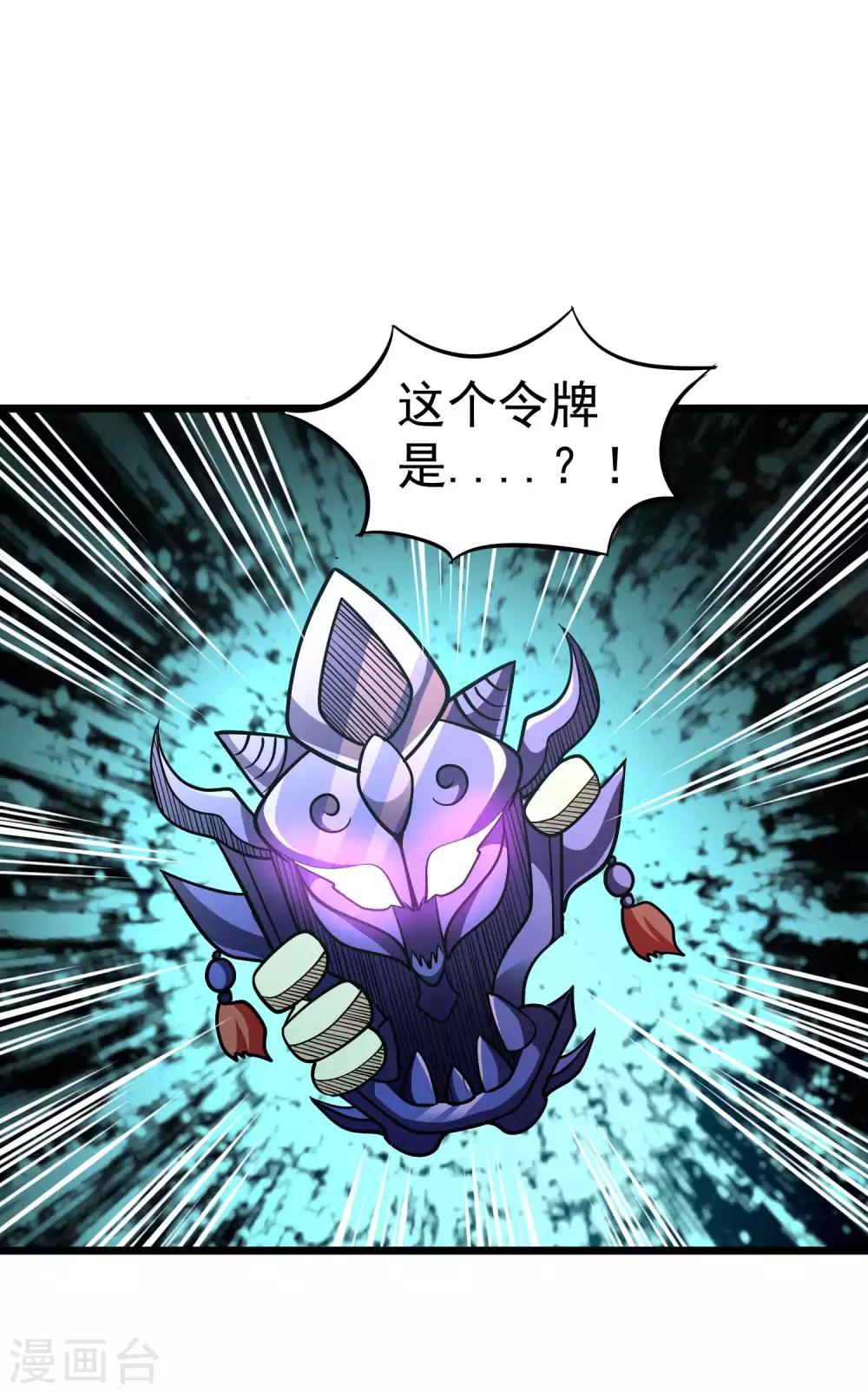 第2季39话 九幽谷地-第126话