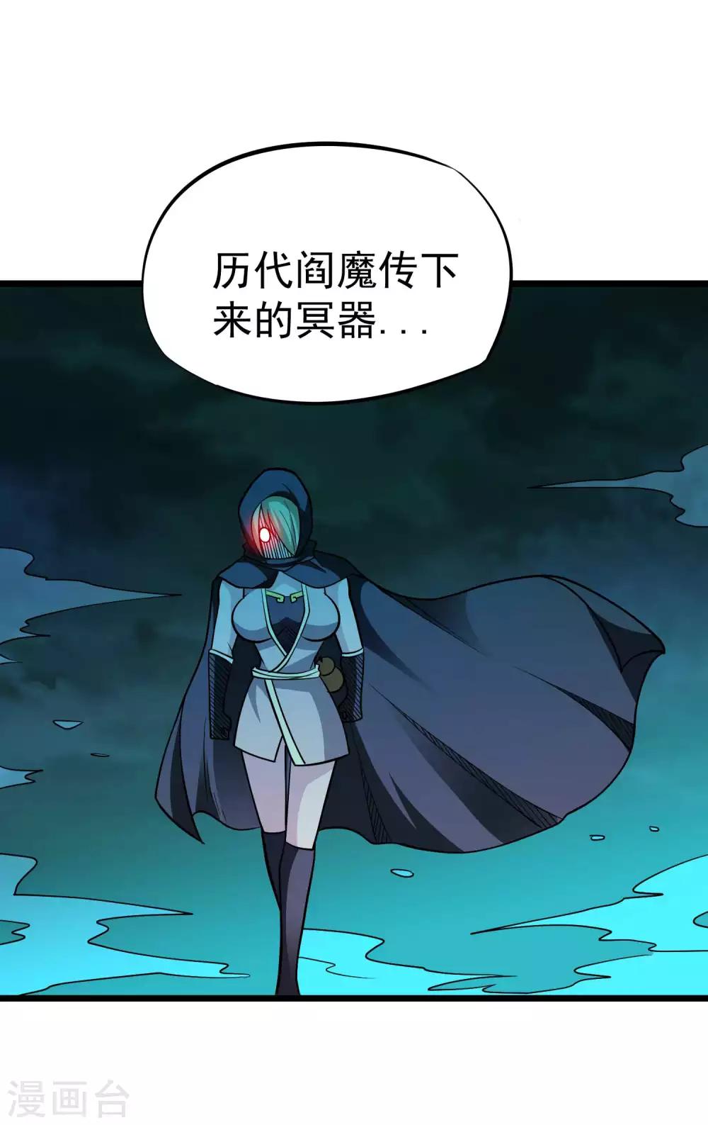 第2季39话 九幽谷地-第126话