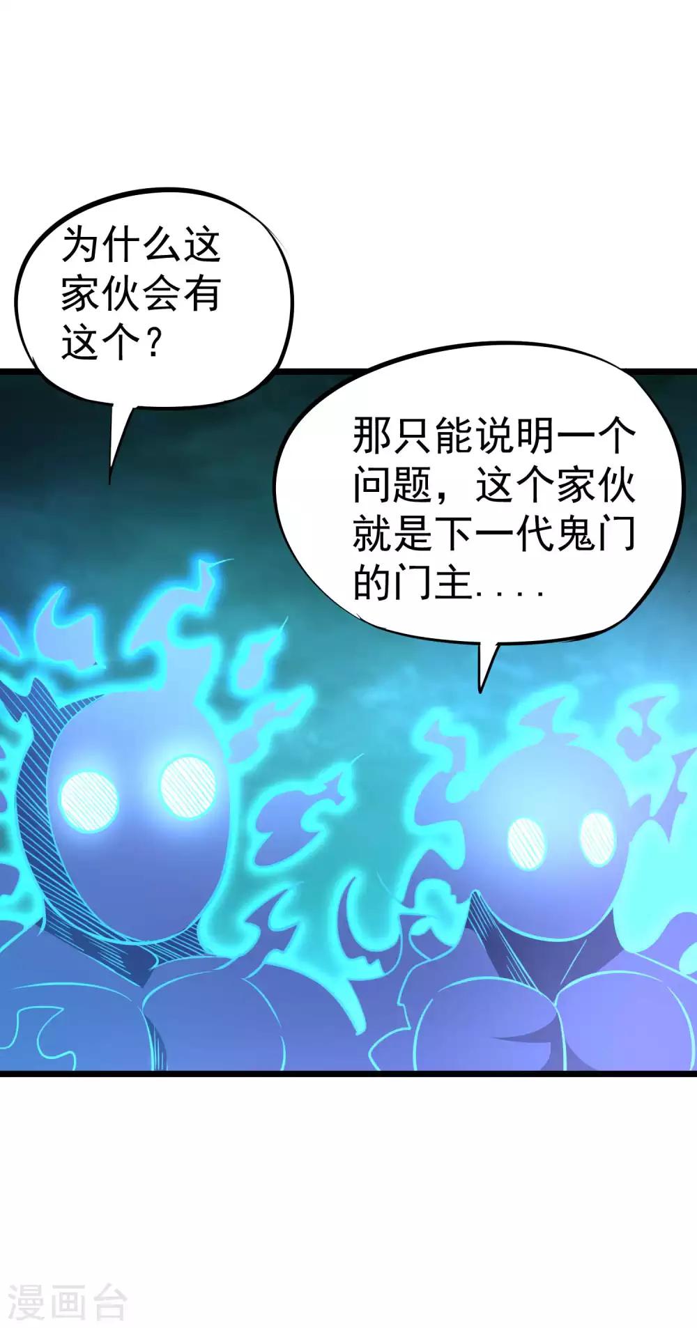 第2季39话 九幽谷地-第126话