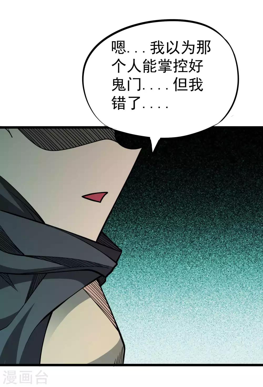 第2季39话 九幽谷地-第126话