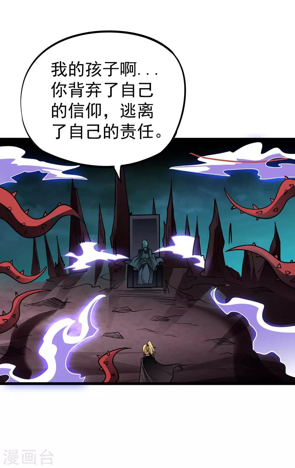 第2季39话 九幽谷地-第126话