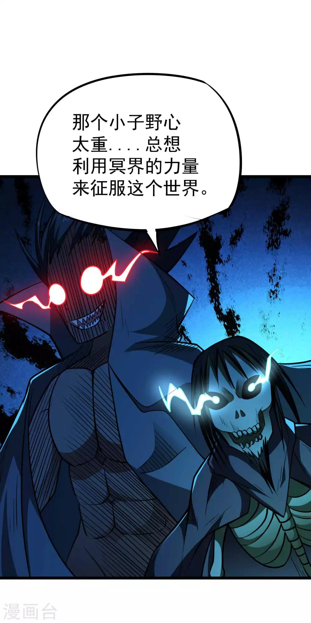 第2季39话 九幽谷地-第126话