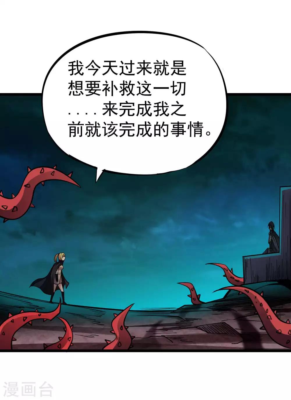 第2季39话 九幽谷地-第126话