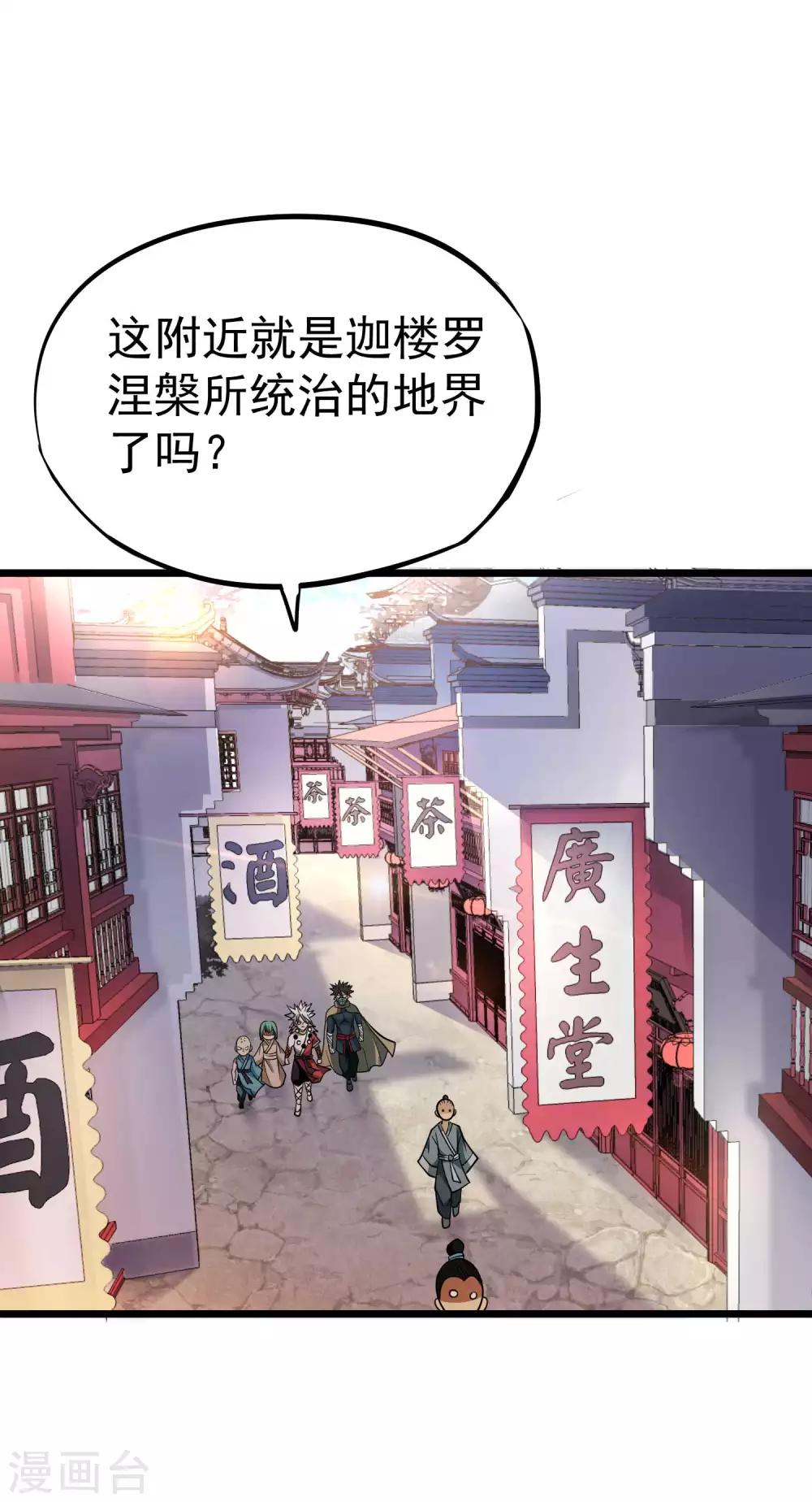 第2季39话 九幽谷地-第126话