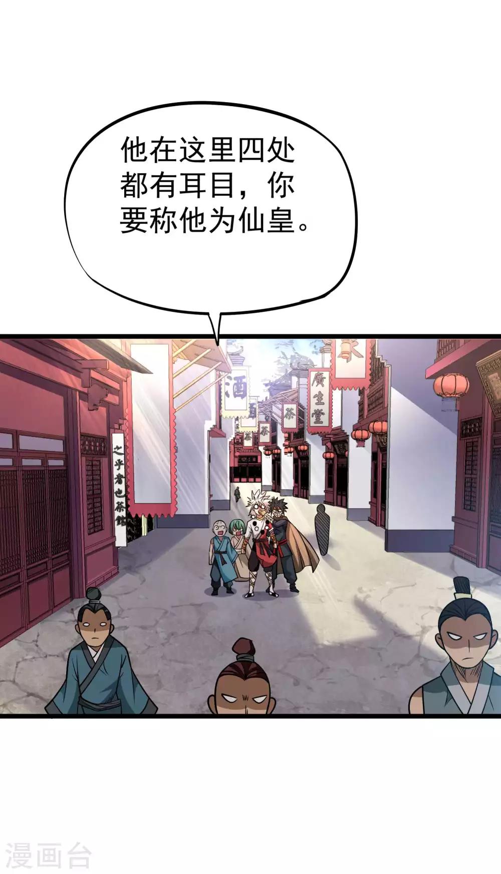第2季39话 九幽谷地-第126话