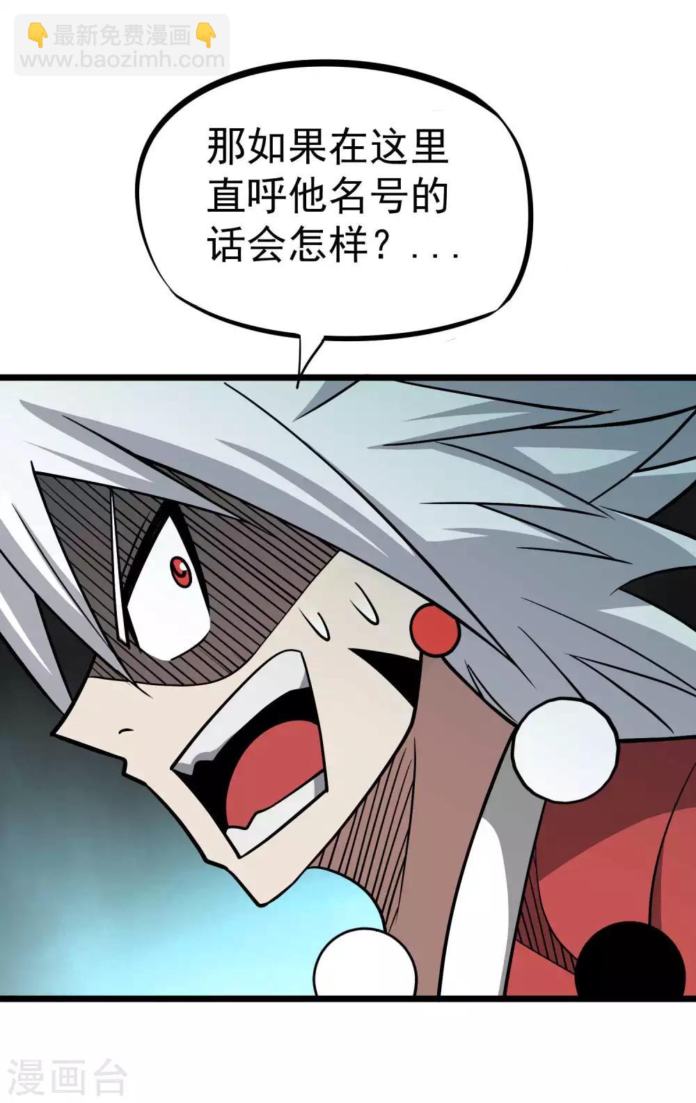 第2季39话 九幽谷地-第126话