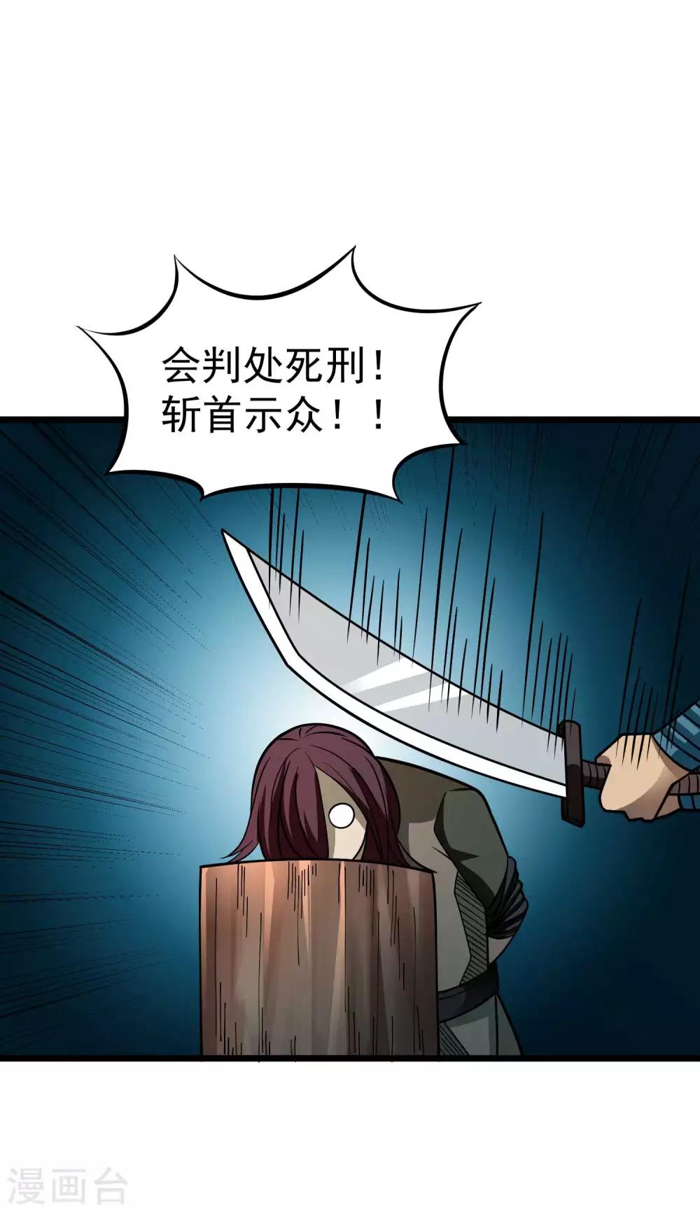 第2季39话 九幽谷地-第126话