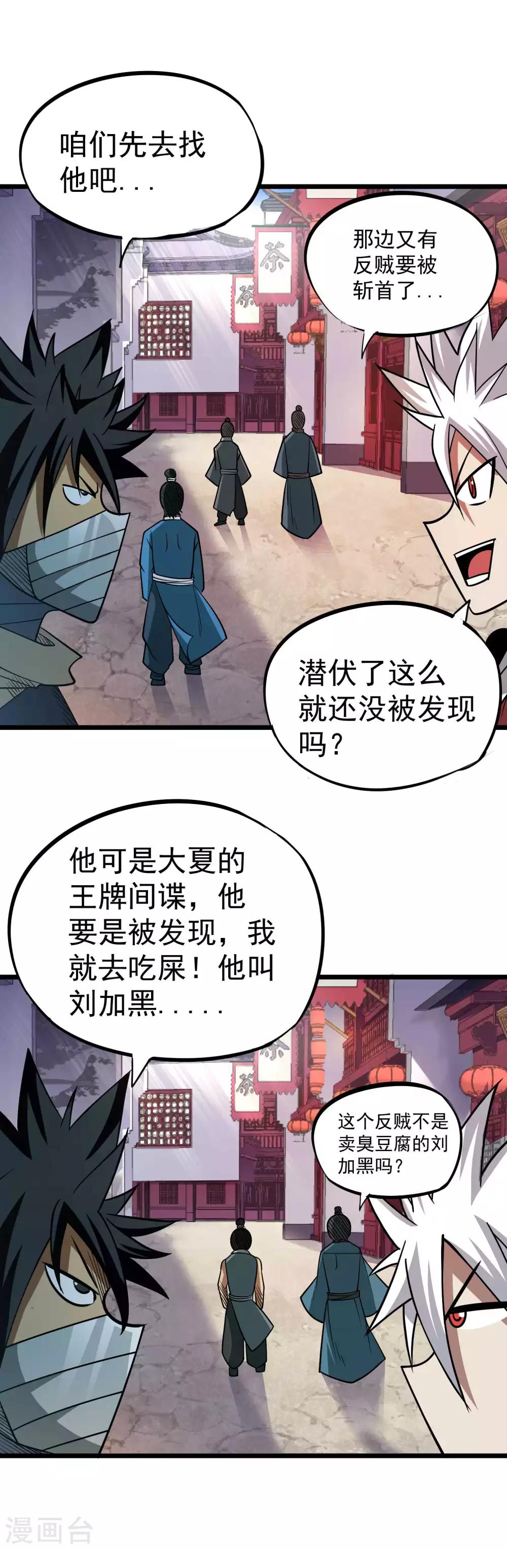 第2季39话 九幽谷地-第126话