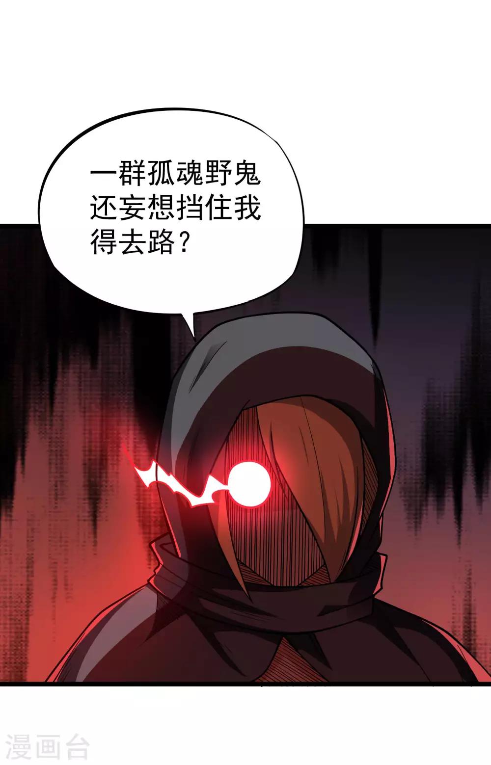 第2季39话 九幽谷地-第126话