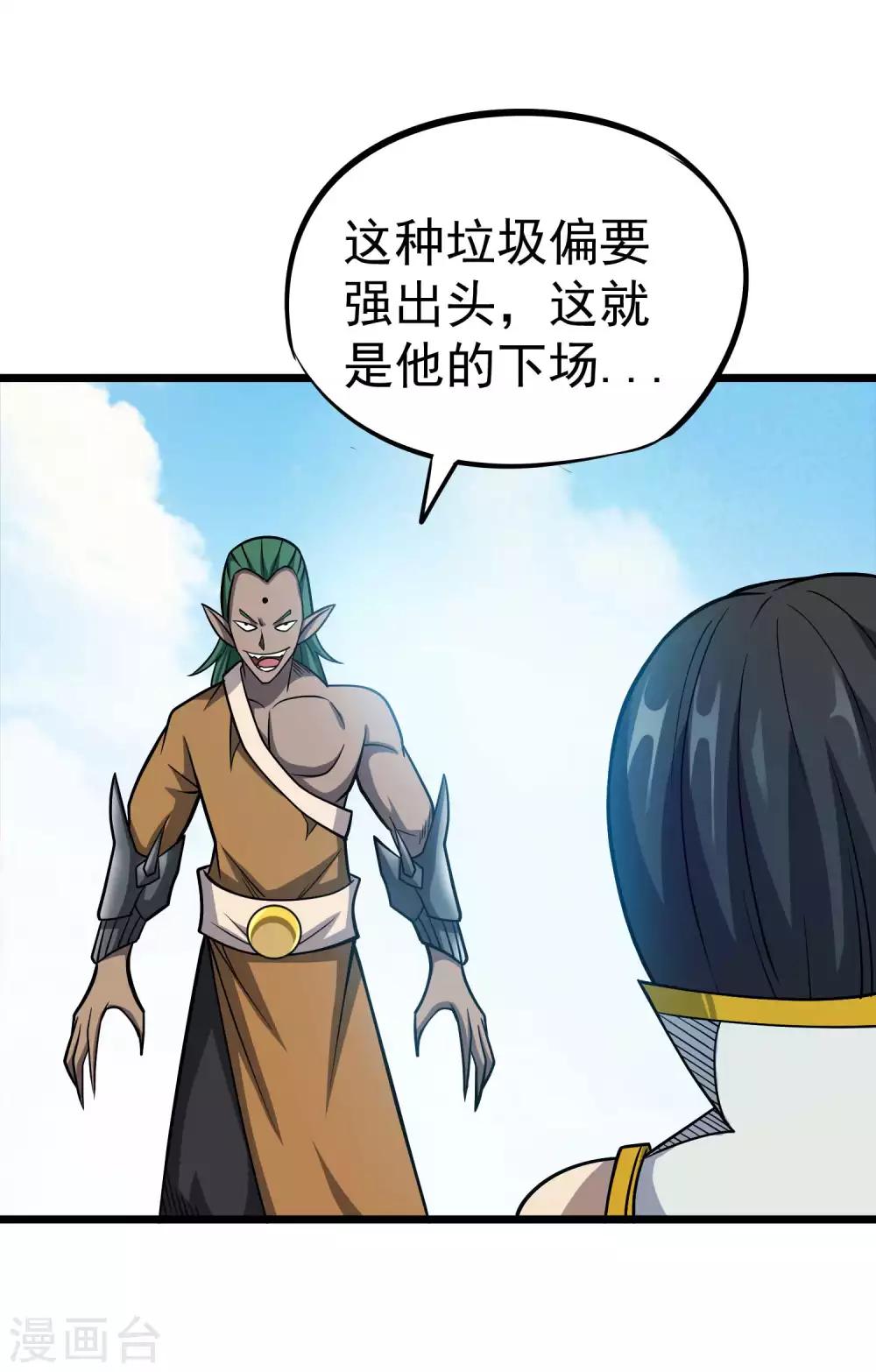 第2季43话 丹兽-第130话